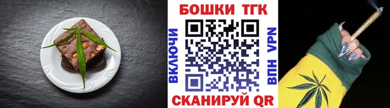 Печенье с ТГК марихуана  закладка  Полевской 