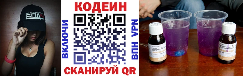 МЕГА онион  продажа наркотиков  Полевской  Кодеиновый сироп Lean Purple Drank 